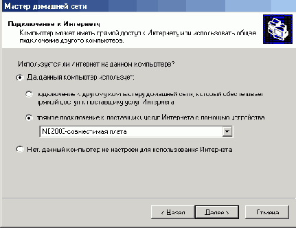 Настройка локальной сети в Microsoft Windows 9x/ME