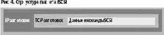 ISCSI